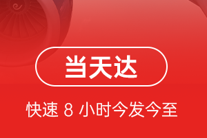 芜湖宣州机场快递航空货运公司【机场